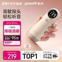鱼跃 胎心监测仪孕妇家用胎心仪医用超声多普勒监护仪大屏夜视YTX300