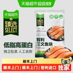 天猫超市 智利进口冷冻三文鱼块带皮去骨去刺大西洋鲑