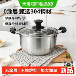 卡罗特 304不锈钢双耳汤锅 22cm