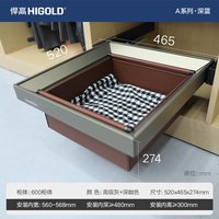 88VIP：悍高 703731 衣柜拉篮 适用内宽560~568mm 高级灰