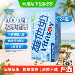 维他奶 低糖 豆奶  原味 6000ml 24盒