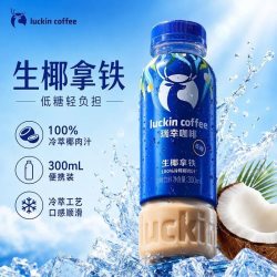 瑞幸咖啡 生椰拿铁即饮咖啡饮料