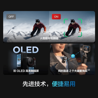 大疆 Osmo Action 5 Pro 4K运动相机 第一人称拍摄套餐+256G 两年随心换