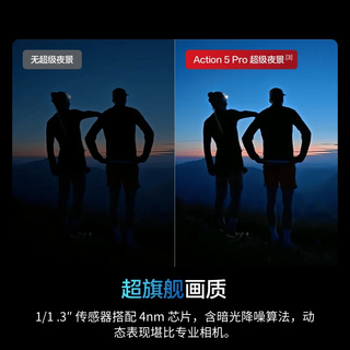大疆 Osmo Action 5 Pro 4K运动相机 第一人称拍摄套餐+256G 两年随心换