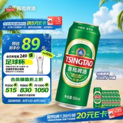 青岛啤酒 经典10度啤酒