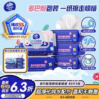 维达 湿厕纸 家庭装80片*5包 多巴胺湿厕纸纯水