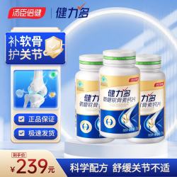 健力多 氨糖软骨素钙片 240片