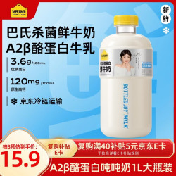 认养一头牛 A2β-酪蛋白牛乳 1L 低温牛奶