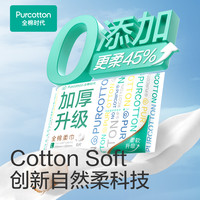 移动专享、移动端：全棉时代 洗脸巾超柔加厚100%棉柔巾礼包母婴可用