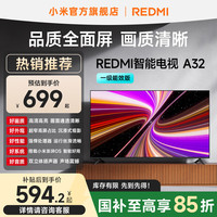 小米 REDMI 红米 A 2025款 节能版 L32RA-RAE 液晶电视 32英寸 HD