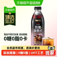 移动端：隅田川咖啡 玫瑰美式即饮咖啡 1L
