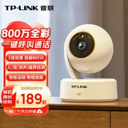 普联 800万像素 监控摄像头