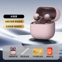 移动端：华为 FreeClip 2 耳夹式多单元动圈蓝牙耳机