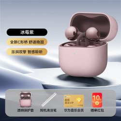 华为 FreeClip 2 耳夹式多单元动圈蓝牙耳机