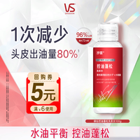 沙宣 控油蓬松 洗发水  100g