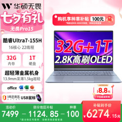 华硕 高性能AI超轻薄 笔记本电脑+双肩包+鼠标