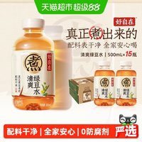 移动端、88VIP：元气森林 自在水清爽绿豆水500ml*15瓶