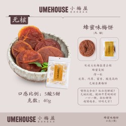 小梅屋 梅子组合装 4口味 265g（蜂蜜味梅饼60g+四贵乌梅45g+青制古原梅80g+西梅80g）
