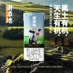 辉山 谢添地黑土有机纯牛乳 200ml*6盒 儿童早餐乳品 小包装便携装