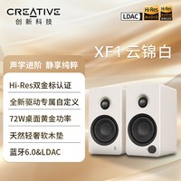 移动端：创新 XF1 大音量 蓝牙桌面音箱