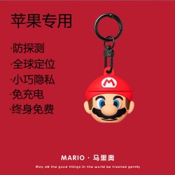 嗨帅 蓝牙防丢器