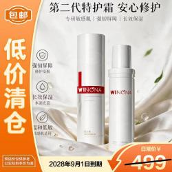 薇诺娜 第二代特护霜50g+50g替换装保湿修护 无盒