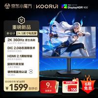 科睿 Q50X4 360Hz FastIPS 24.5英寸 黑色 显示器