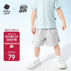 babycare 儿童短裤春夏宝宝外穿梭织休闲裤 轻灵灰90