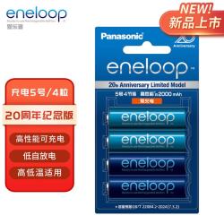 爱乐普 松下 eneloop BK-3MCCE4BCA 镍氢充电电池 5号 4节装