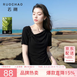 三彩 大码女装2026夏季新款荡领黑T恤遮肉优雅胖MM