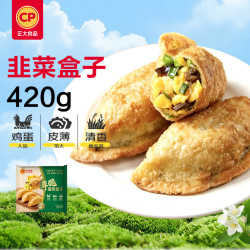 正大食品 薄脆韭菜盒子 420g（6只）