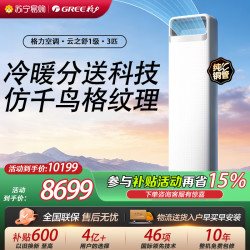 格力 空调KFR-72LW/NhNa1BG