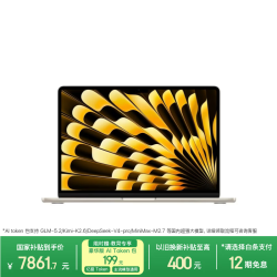Apple 教育优惠 笔记本电脑  Apple核显 2560*1664 星光色 60Hz 16GB M5