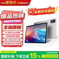 联想 X13A 10000mAh大电池 平板电脑