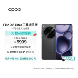 OPPO Find X8 Ultra 5G手机 16GB+1TB 星野黑 卫星通信版