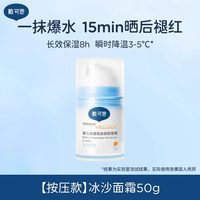 戴可思 婴儿冰沙面霜儿童身体乳晒后修护润肤乳宝宝舒缓保湿大蓝罐
