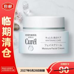 珂润 美白滋养乳霜 40g
