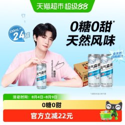 元气森林 0糖含白桦树汁 330ml*24罐 苏打水