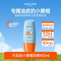 蜜丝婷 水润清透防晒乳 泰国版