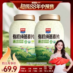 西麦 有机纯燕麦片/五黑五红燕麦片