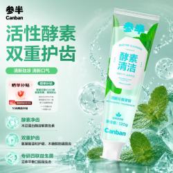 参半 酵素牙膏洁白亮白去黄去牙渍清新口气薄荷味120g