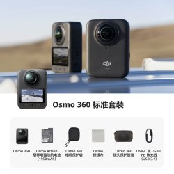 大疆 Osmo 360 全景相机 骑行摩托vlog摄影机