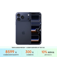 Apple iPhone 17 Pro Max 手机 256GB 深蓝色