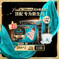 帮宝适 黑金帮纸尿裤 NB-XL码 2包装