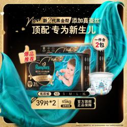 帮宝适 黑金帮纸尿裤 NB-XL码 2包装