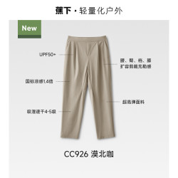 蕉下 CC926 凉感透气 男士休闲裤