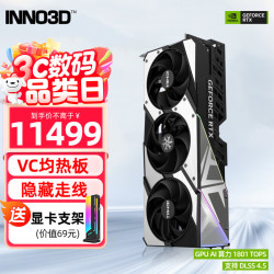 映众 RTX5080 超级冰龙V2 DLSS4 16GB 独立显卡