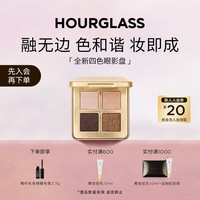 HOURGLASS 细腻 四色眼影盘  荒漠盘