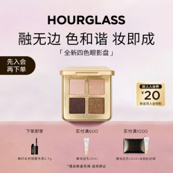 HOURGLASS 细腻 四色眼影盘  荒漠盘