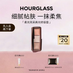 HOURGLASS 柔光亮采高光修容一体盘 自然色 9.9g
